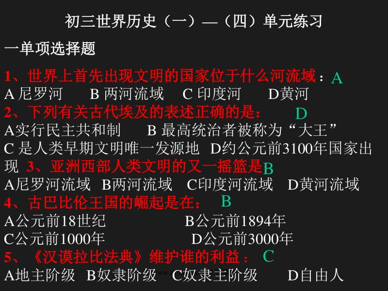 九年级历史古代科学技术与文化-文库吧